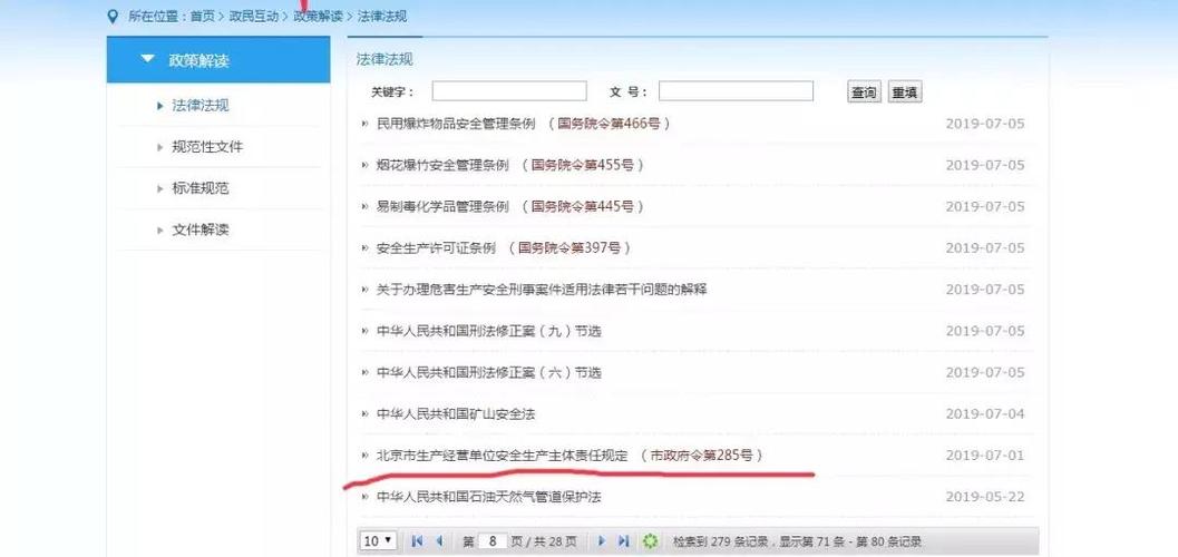 澳门开奖结果,开奖结果记录-全面释义、解释与落实与警惕虚假宣传