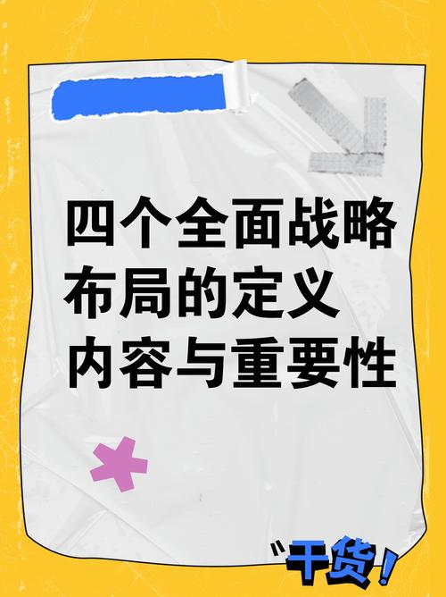 2025澳彩全年资料-全面释义、解释与落实与警惕虚假宣传