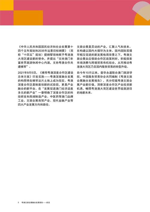 新澳资彩长期免费提供-精选释义、解释与落实与警惕虚假宣传