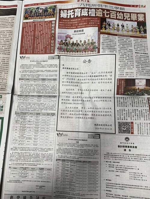 新门内部资料免费提供-精选释义、解释与落实与警惕虚假宣传