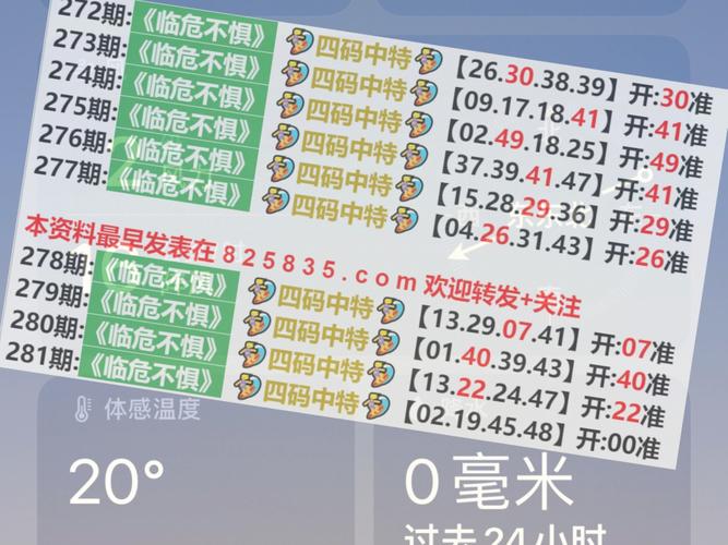 今夜澳门9:35开奖结果查询-精选释义、解释与落实与警惕虚假宣传