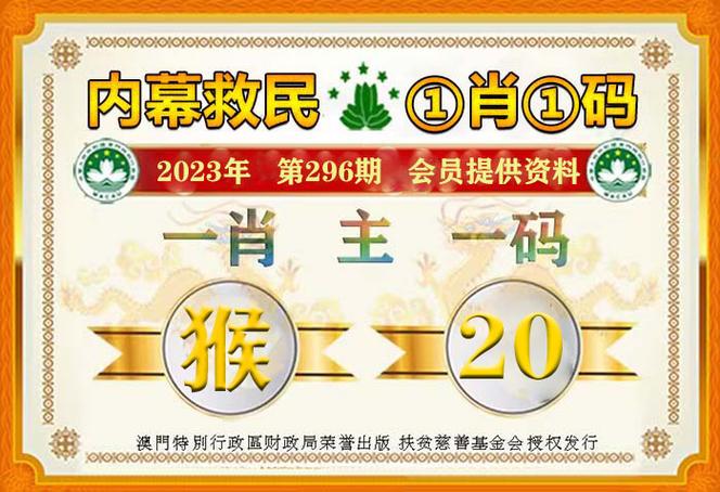 最准一肖一码100%免费公开最准一码一肖100%精选释义、解释与落实与警惕虚假宣传