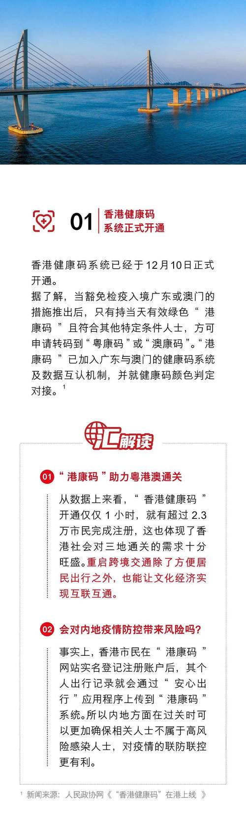一码当仙专家专栏