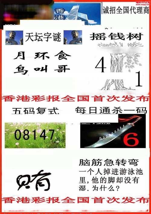 2024今晚香港开特马开什么六期台站湾今晚-精选释义、解释与落实与警惕虚假宣传