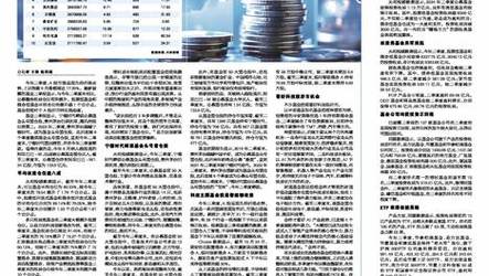 2024年正版资料免费大全最新版本优势对比-全面释义、解释与落实与警惕虚假宣传
