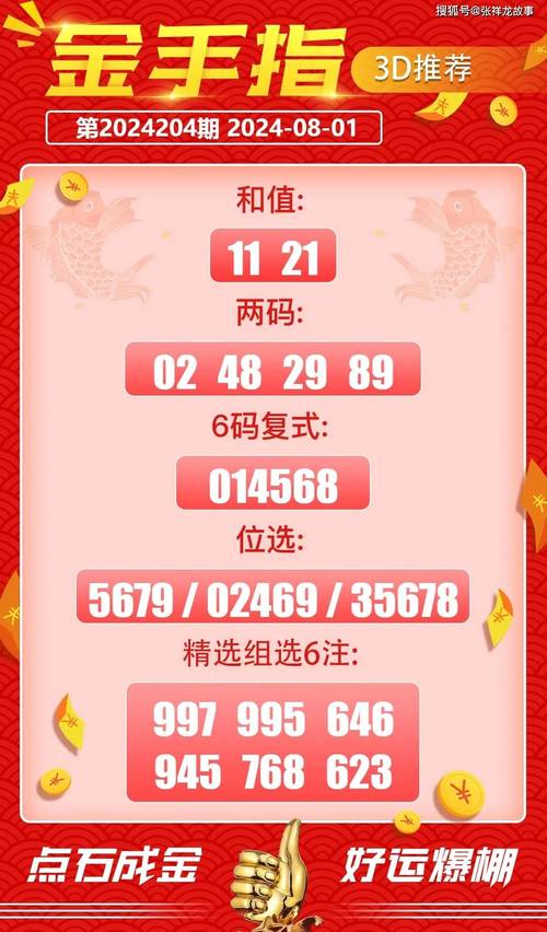 澳门今晚必中一肖一码准确9995_诺无辞指什么-全面释义、解释与落实与警惕虚假宣传