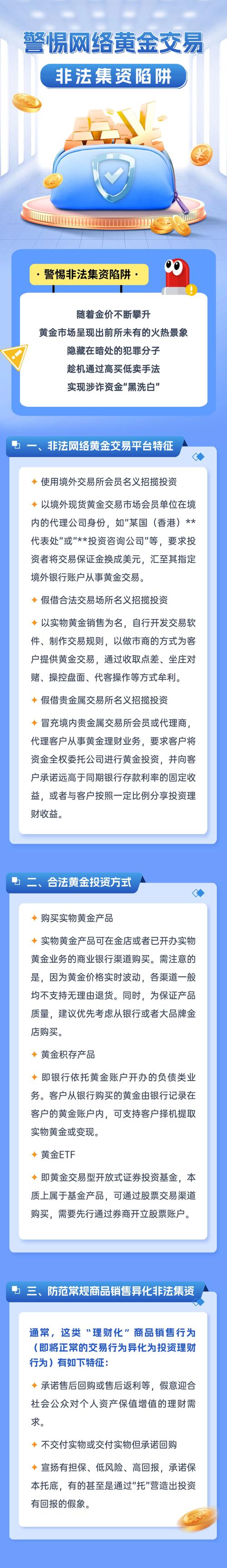 2024新奥历史开奖记录满山花果红-全面释义、专家解释与落实与警惕虚假宣传