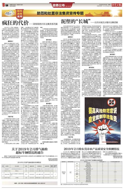 2024新奥历史开奖记录公布-全面释义、专家解释与落实与警惕虚假宣传