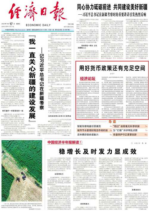 新澳最精准免费大全下载安装-精选释义、解释与落实与警惕虚假宣传