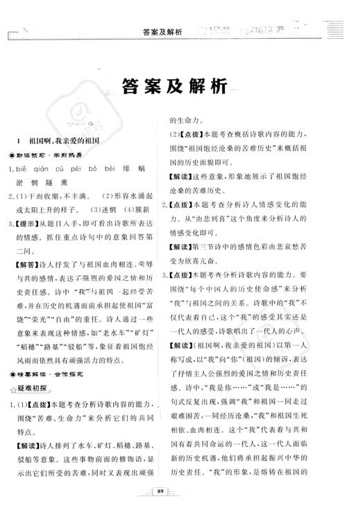 2024澳门精准正版资料大全猜谜语-精选释义、解释与落实与警惕虚假宣传