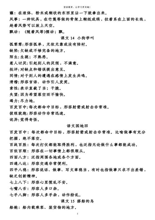二四六管家婆玄机,全面释义、专家解释与落实与警惕虚假宣传