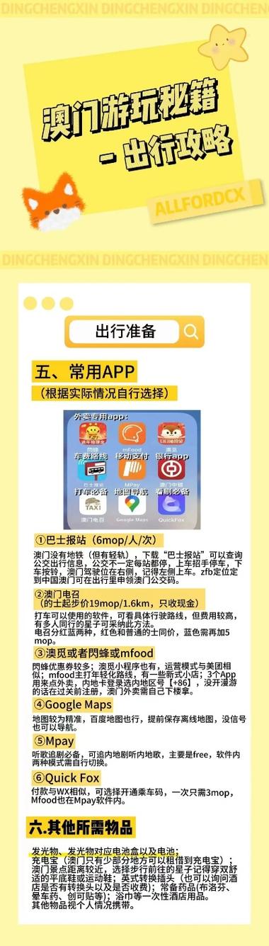 打开澳门免费资料大全聚宝盆,全面释义、专家解释与落实与警惕虚假宣传