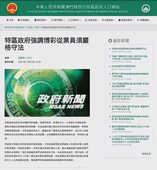 2025澳门精准正版免费四不像,全面释义、解释与落实与警惕虚假宣传