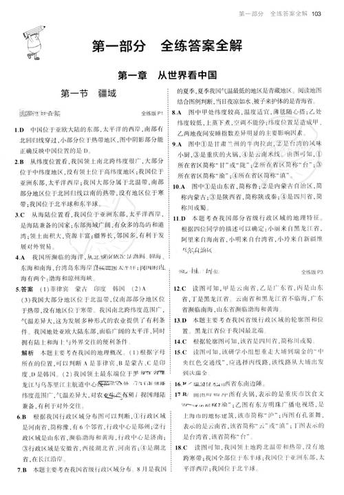 2024澳门正版资料大全酷知网,全面释义、专家解释与落实与警惕虚假宣传