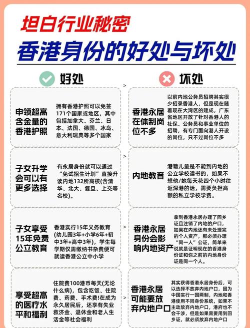 2024年香港资料大全正版资料免费,精选释义、解释与落实与警惕虚假宣传