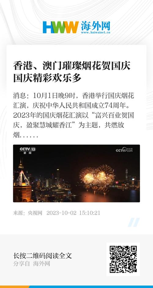 2025新澳门最精准免费大全,全面释义、解释与落实与警惕虚假宣传