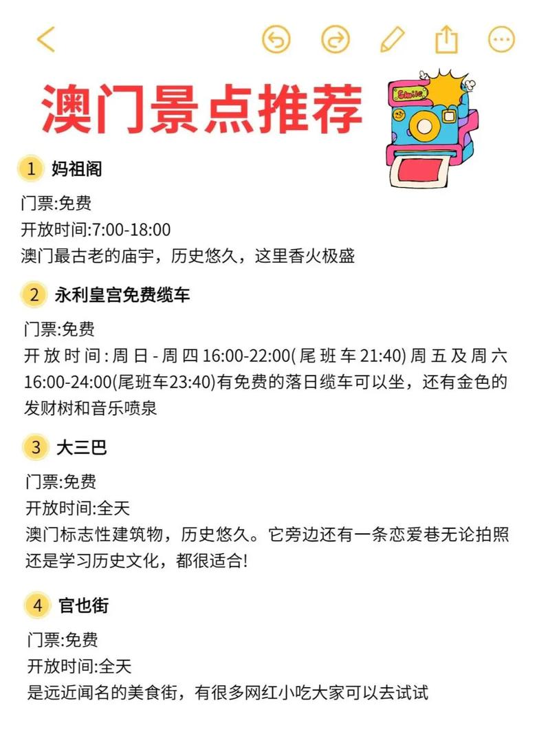 2025澳门正版免费全年资料大全旅游团,全面释义、解释与落实与警惕虚假宣传