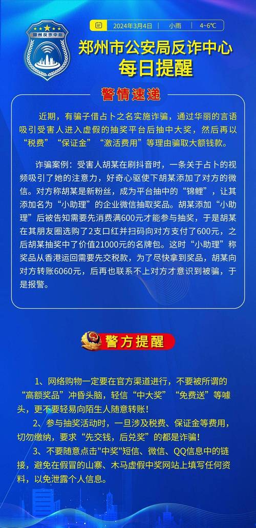 最准一肖一码100%精准的评论管,全面释义、解释与落实与警惕虚假宣传