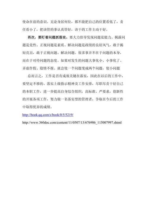 一肖一码1oo准,全面释义、解释与落实与警惕虚假宣传