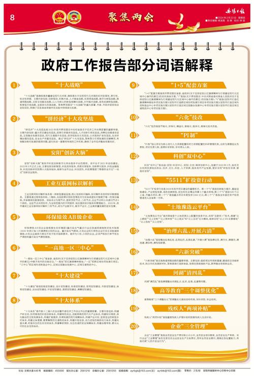 正版资料免费资料大全十点半网站,未来五年必备知识全解析
