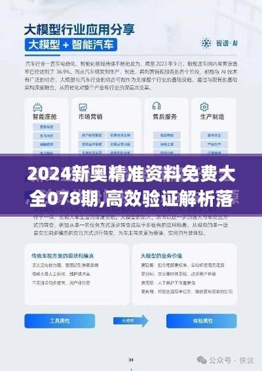 香港资料正版与2025精准免费资料大全全面释义、解释与落实与警惕虚假宣传