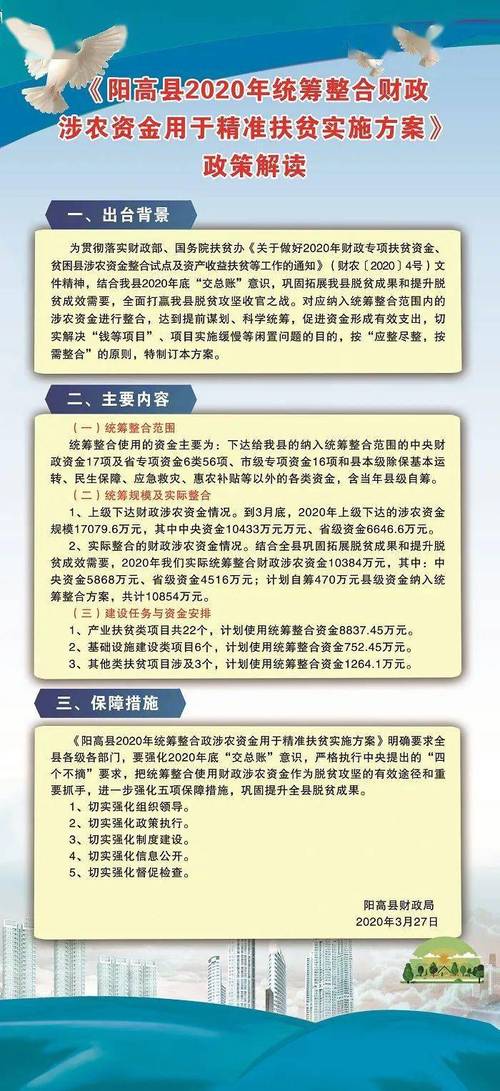 新澳门精准免费大全,全面释义、解释与落实与警惕虚假宣传