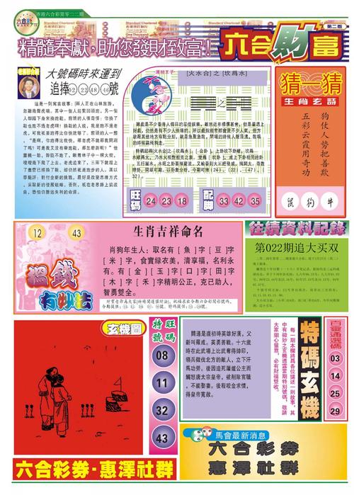 全香港最快最准的资料,全面释义、专家解释与落实与警惕虚假宣传