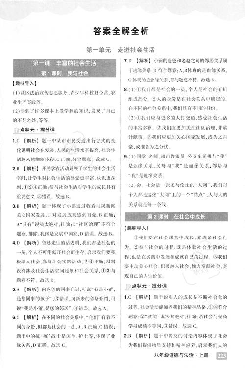 管家婆期期免费准大全,精选释义、解释与落实与警惕虚假宣传