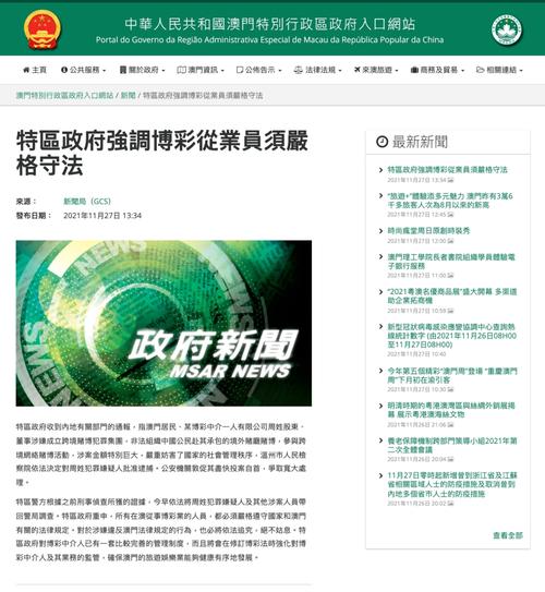 新澳2025历史开奖记录,全面释义、专家解释与落实与警惕虚假宣传