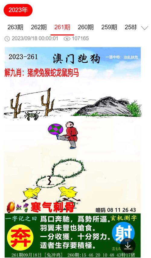 新版香港跑狗图,2025全面解析实用技巧分享