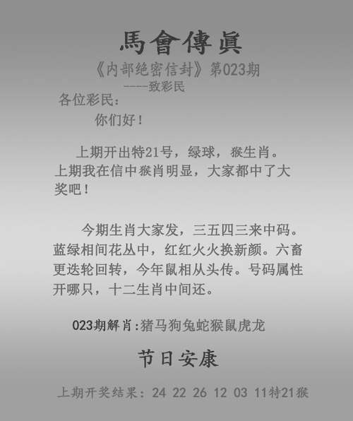 2024今晚澳门开特马开49图与新奥最精准免费大全管家婆全面释义、解释与落实与警惕虚假宣传