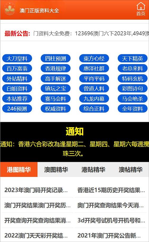 新2025澳门天天开好彩与2025澳门正版免费全年资料大全旅游团全面释义、解释与落实与警惕虚假宣传