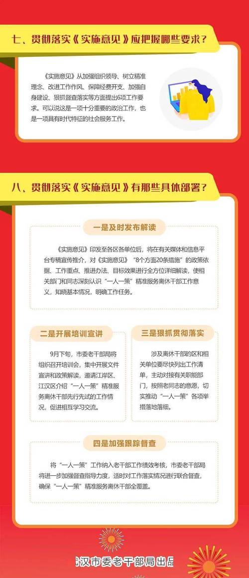新澳门期期准精准与新澳门天天免费开彩大全全面释义、解释与落实与警惕虚假宣传