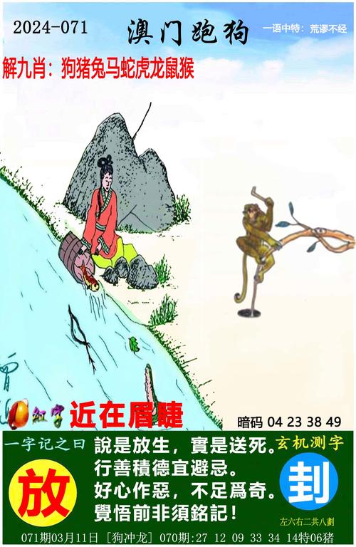 澳门资料大全 正版资料今天的今天开奖的和澳门开彩2023开奖记录全面释义、专家解释与落实与警惕虚假宣传