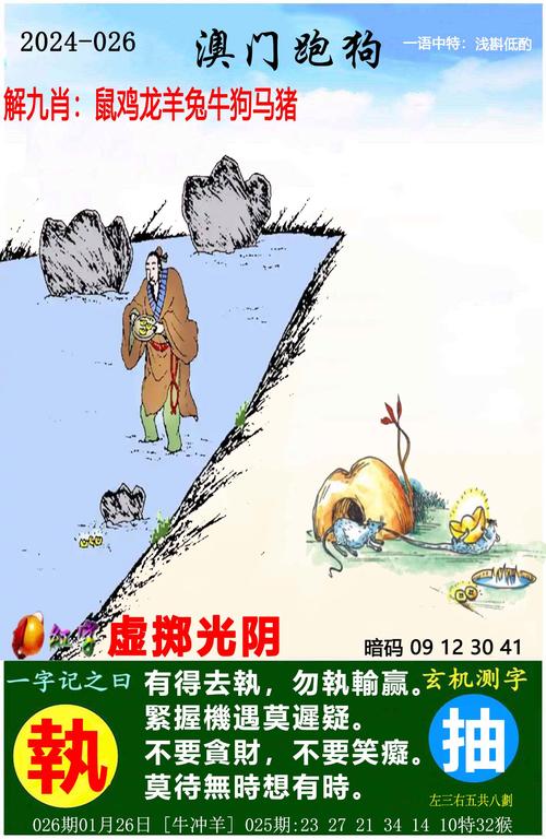 2024澳门码今晚开奖结果记录(精准分析快报)和管家婆三肖期期准,三肖期期中特全面释义、专家解释与落实与警惕虚假宣传