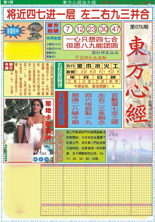 2024香港正版挂牌120期和澳门正版资料大全真伪鉴别全面释义、专家解释与落实与警惕虚假宣传