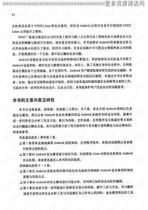 澳门资料免费大全奥文采房贷先-精选释义、解释与落实与警惕虚假宣传