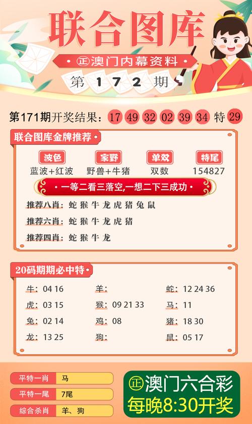 新澳2025今晚开奖结果-精选释义、解释与落实与警惕虚假宣传