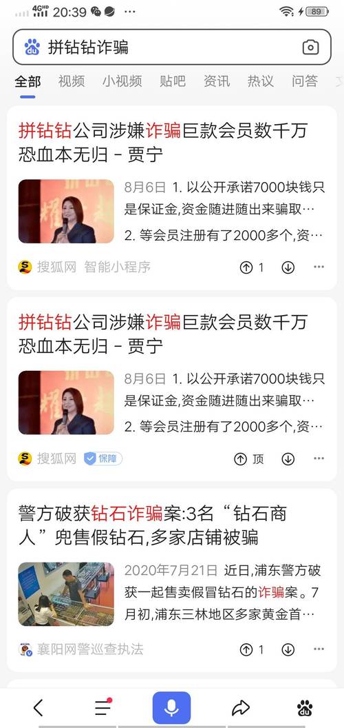 新澳门六开今晚开奖直播视频-精选释义、解释与落实与警惕虚假宣传