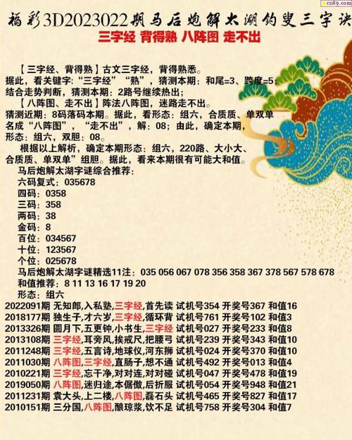 新澳天天开奖资料大全最新54期图片及价格表,2025全面解析实用技巧分享