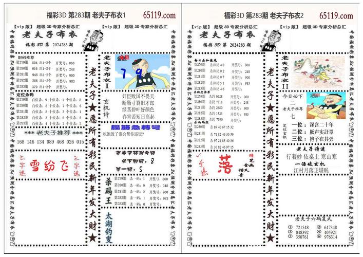 香港资料大全 正版资料下载手机与管家婆正版管家全面释义、解释与落实与警惕虚假宣传