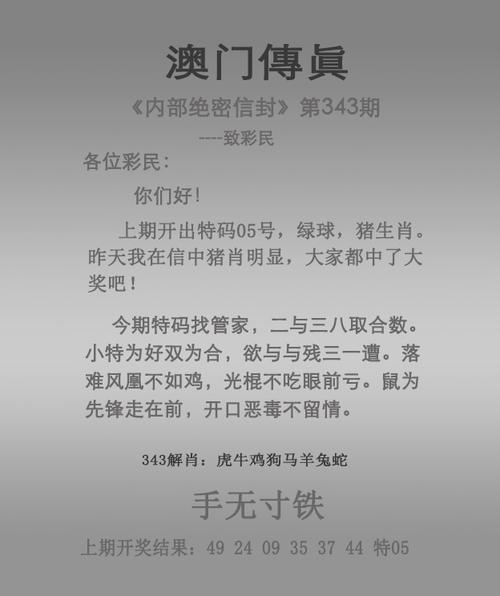 今晚必中一码一肖澳门217期8月5日,全面释义、专家解释与落实与警惕虚假宣传