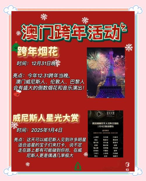 2025年今晚澳门开奖结果出来了吗-2025全面解析实用技巧分享