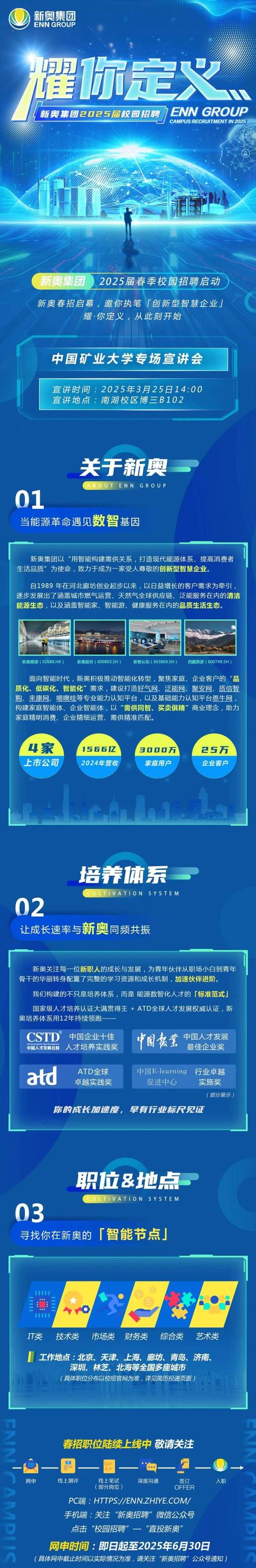 新奥最精准免费提供,2025全面解析实用技巧分享