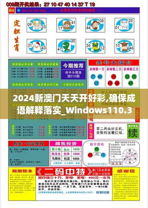 2025新澳精准正版資料与2025澳门正版免费全年资料大全旅游团全面释义、解释与落实与警惕虚假宣传