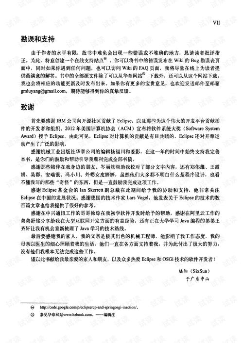 2025年5月11日 第5页