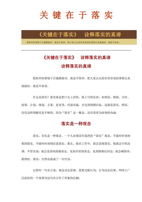 澳门一码一肖一特一中管家-全面释义、解释与落实与警惕虚假宣传