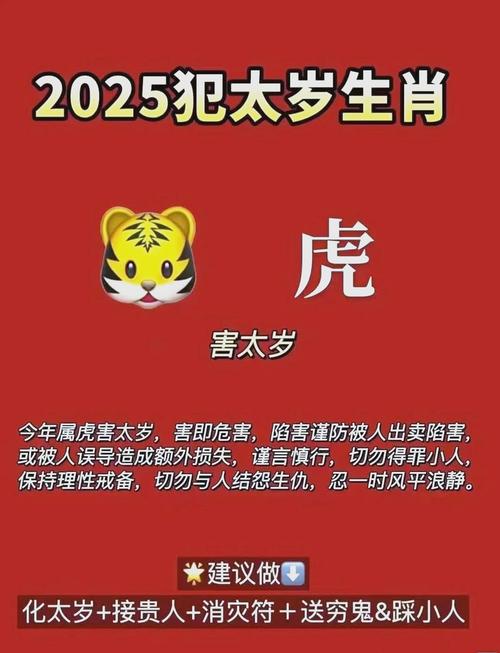 正版2025生肖卡,全面释义、解释与落实与警惕虚假宣传