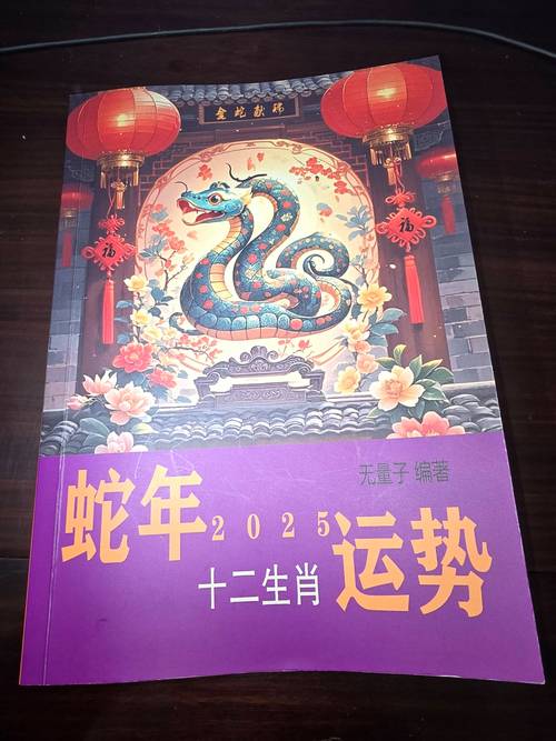 2025年新澳门彩生肖走势图,全面释义、解释与落实与警惕虚假宣传