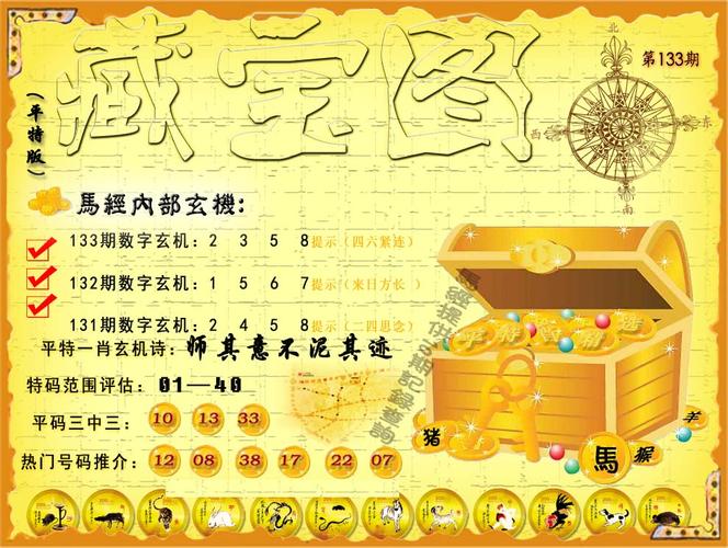 香港最准最快资料藏宝图软件介绍,2025全面解析实用技巧分享
